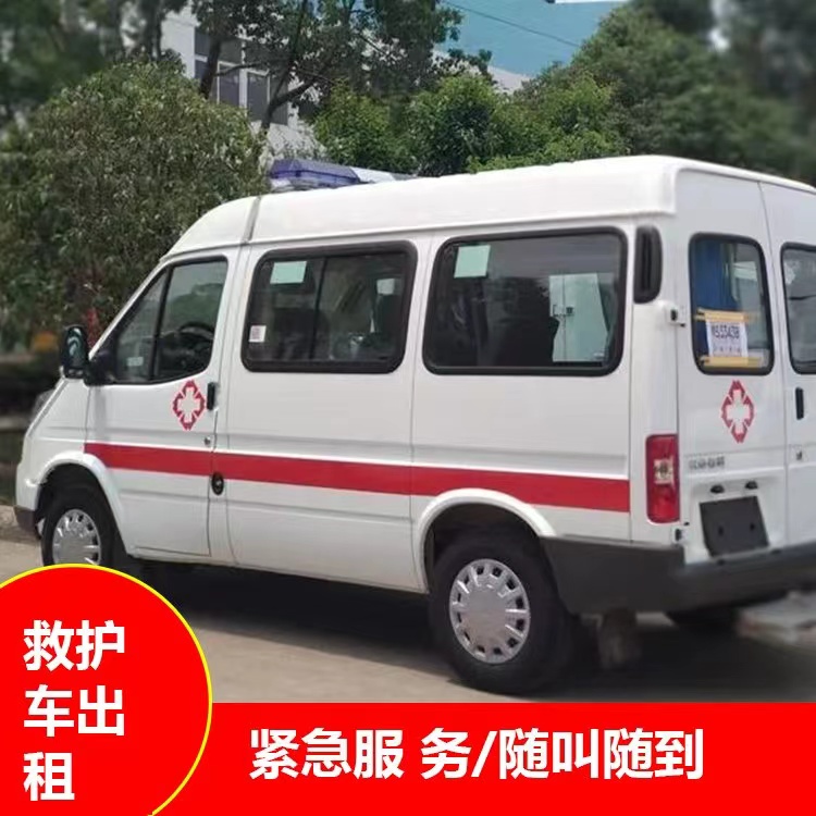 袁州跨市救护车护送转院租赁